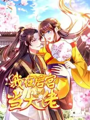 向往的生活 剧照